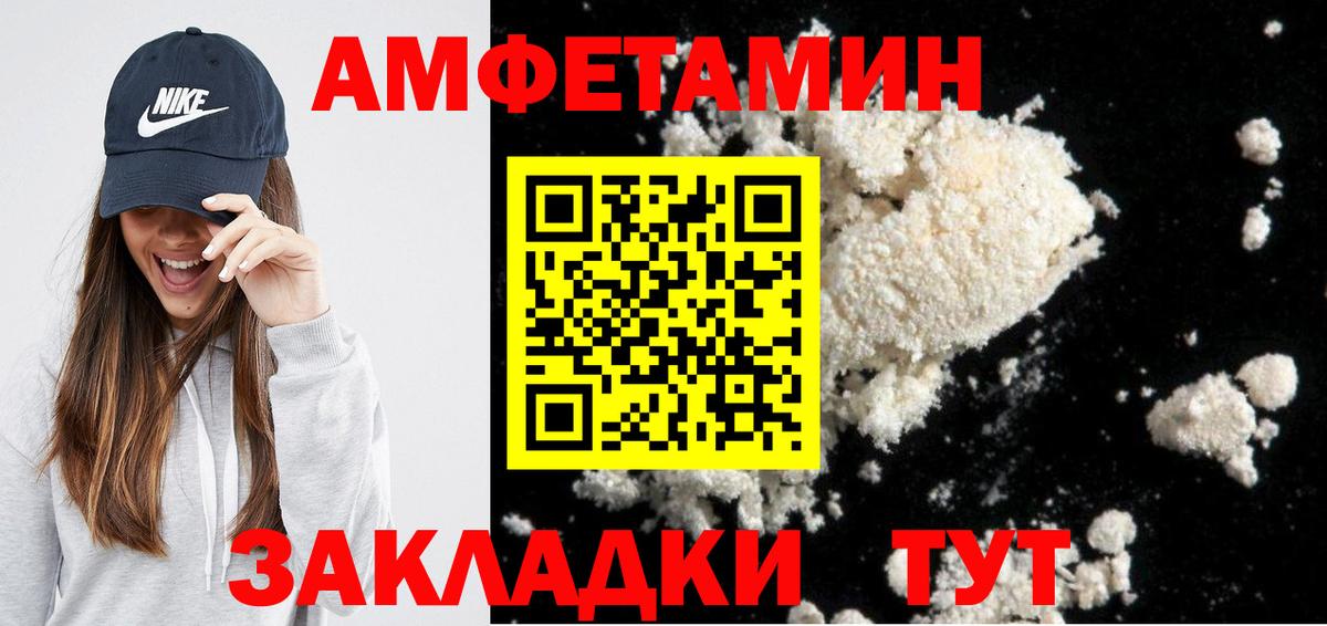 Amphetamine Premium  Вход с VPN  АМФ  Верхний Уфалей 