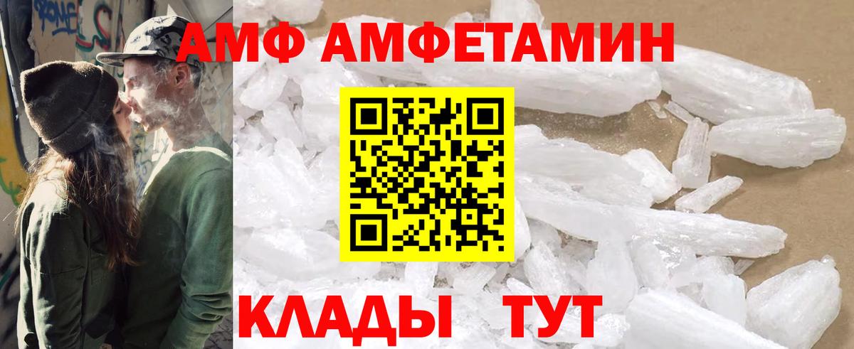АМФ Premium Верхний Уфалей