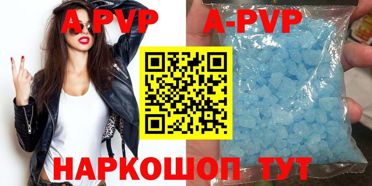 Верхний Уфалей  купить наркоту  A-PVP Crystall  Вход с VPN  А ПВП Соль 