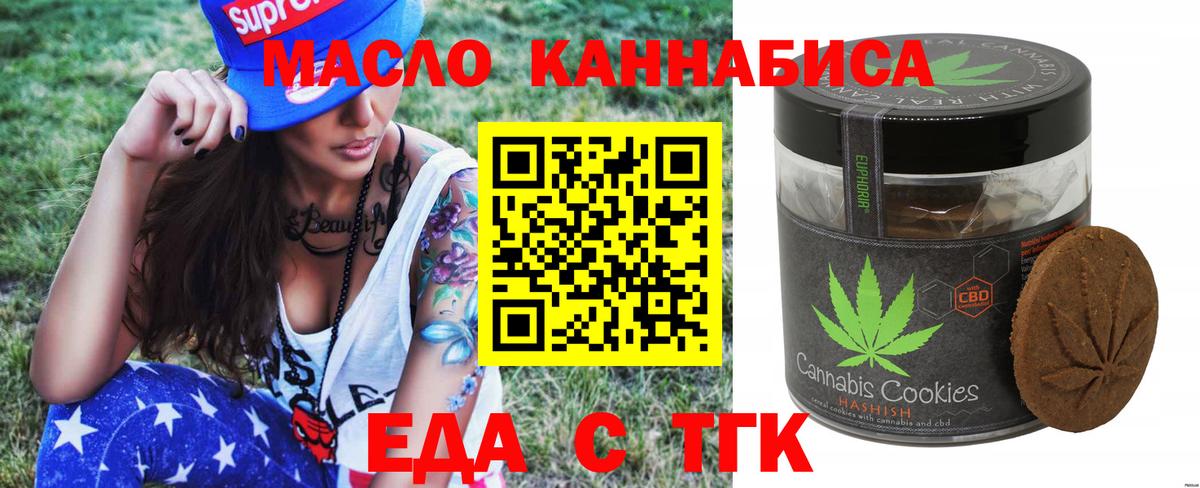 Cannafood марихуана  Вход с VPN  Верхний Уфалей 