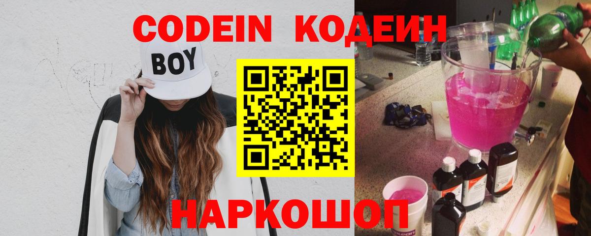 Кодеиновый сироп Lean напиток Lean (лин)  Вход с VPN  Верхний Уфалей 