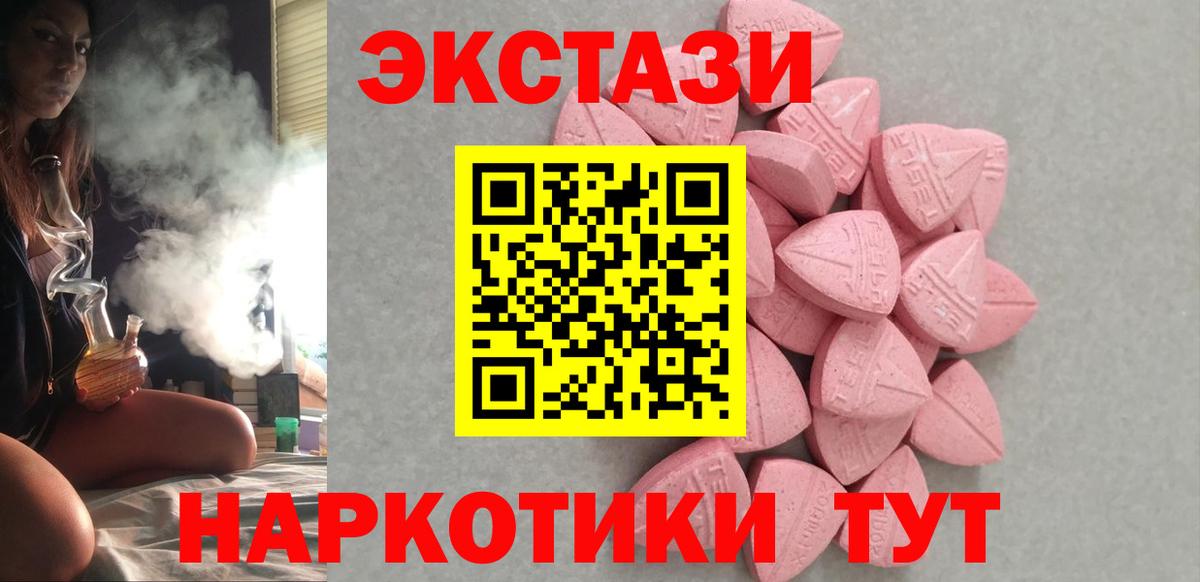 Верхний Уфалей  Ecstasy VHQ  Вход с VPN  ЭКСТАЗИ 280 MDMA 