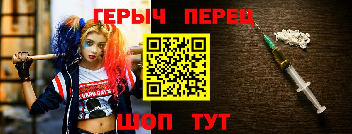 Героин гречка Верхний Уфалей