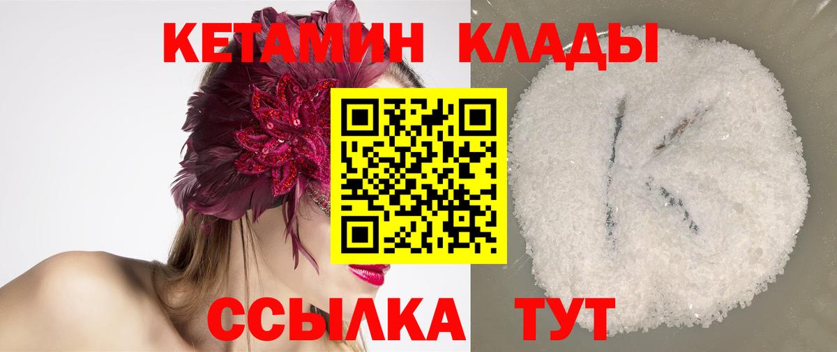 КЕТАМИН VHQ Верхний Уфалей