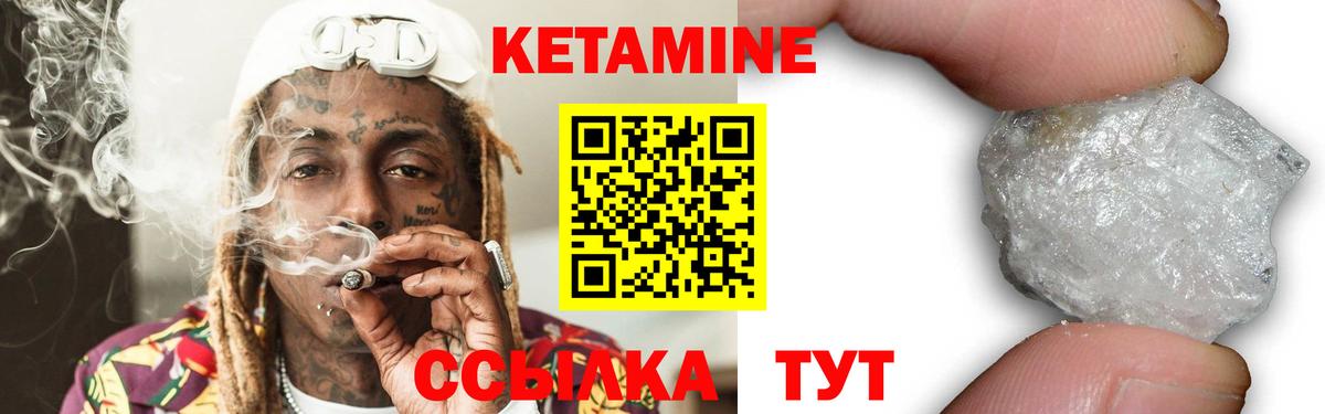 Верхний Уфалей  Кетамин VHQ  Вход с VPN 