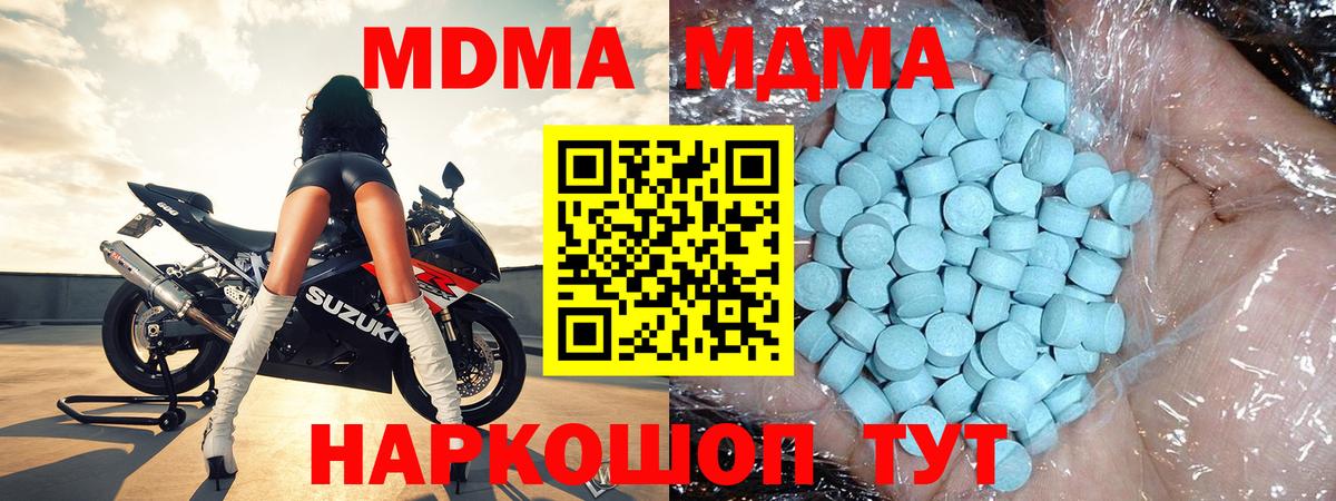 МДМА crystal  МДМА crystal  Вход с VPN  Верхний Уфалей 