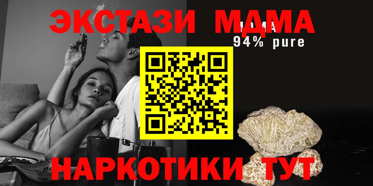 МДМА crystal Верхний Уфалей