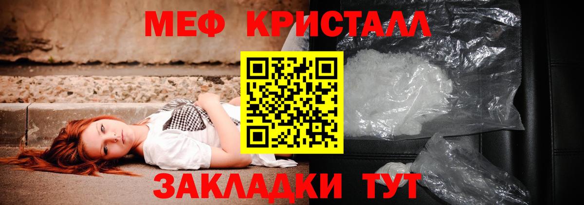 МЕФ  Меф mephedrone  Вход с VPN  Верхний Уфалей 
