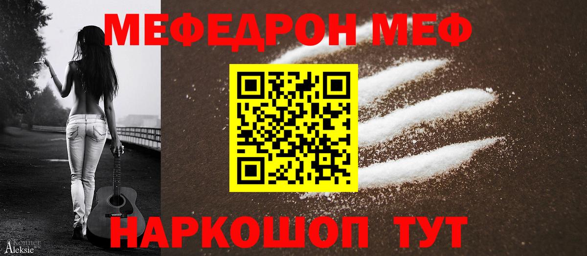 Меф кристаллы Верхний Уфалей