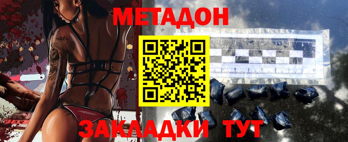 Верхний Уфалей  kraken ТОР  МЕТАДОН белоснежный  Вход с VPN  Метадон methadone 
