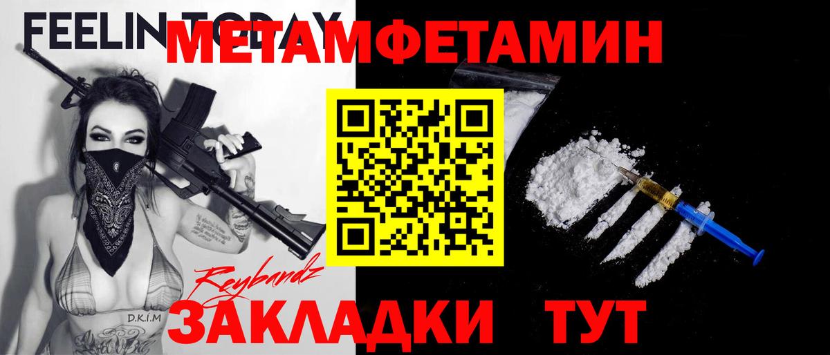 Метамфетамин винт  Метамфетамин винт  Верхний Уфалей  Вход с VPN 
