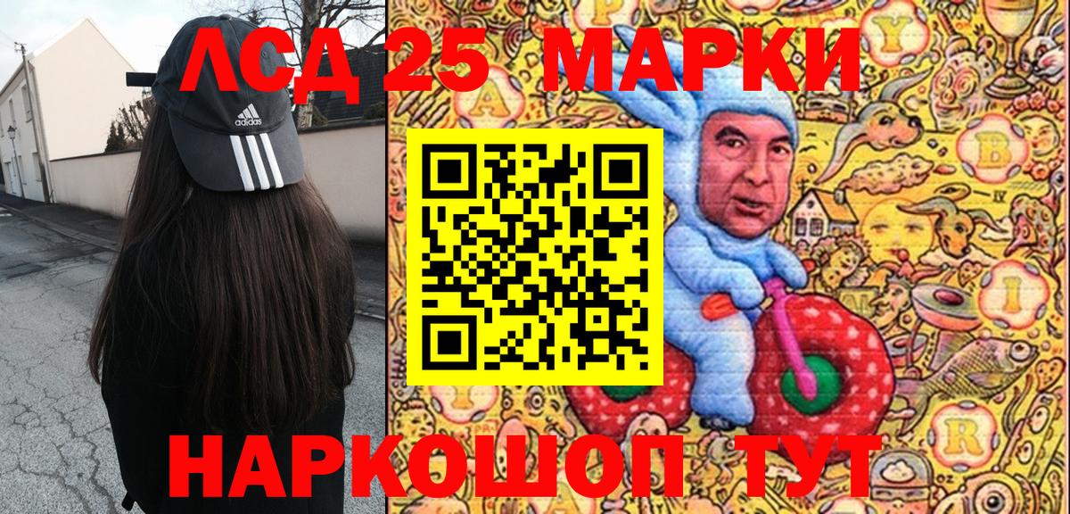 Марки NBOMe  Марки 25I-NBOMe 1,5мг  Верхний Уфалей  Вход с VPN  Марки 25I-NBOMe 1,5мг 