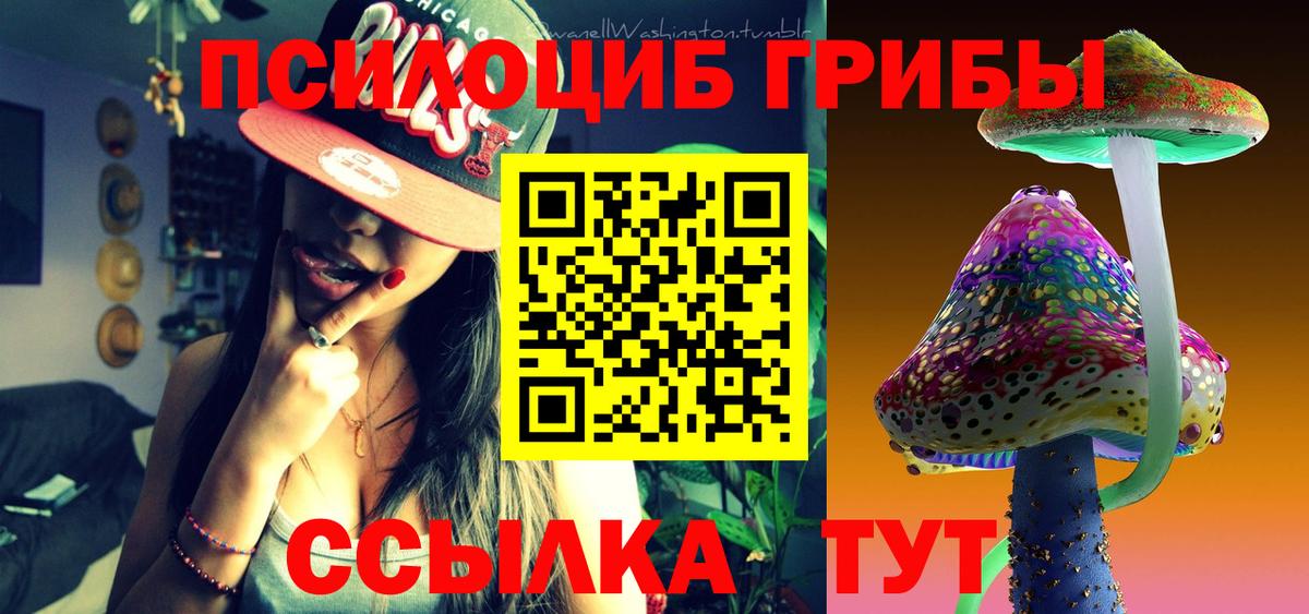 Псилоцибиновые грибы ЛСД Верхний Уфалей