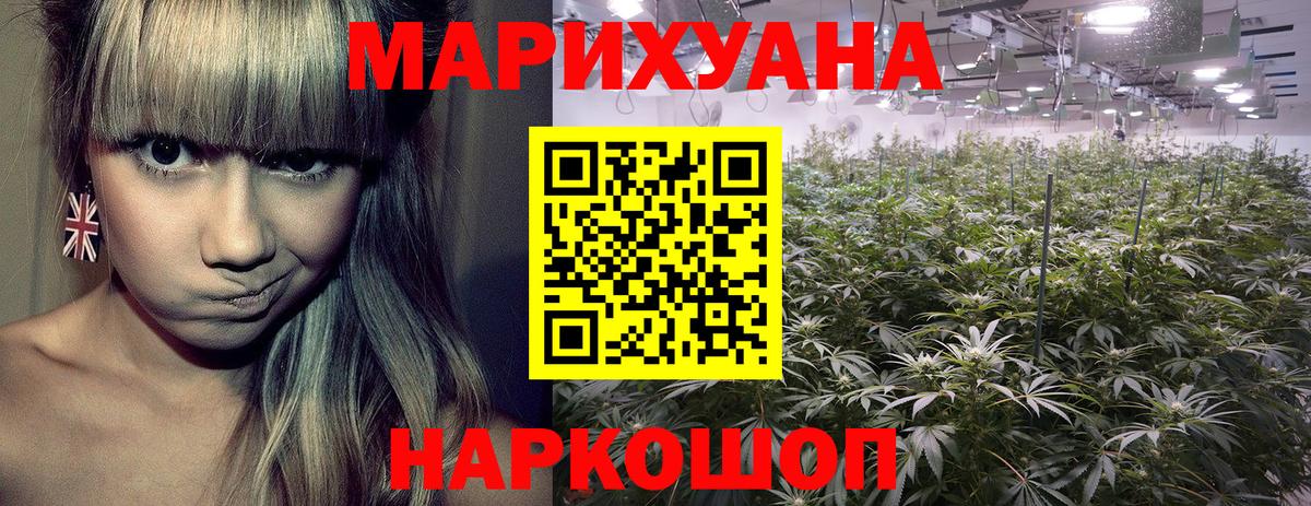 Марихуана тримм  Бошки Шишки сатива  Вход с VPN  Бошки Шишки марихуана  Верхний Уфалей 